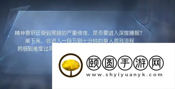 《黎明觉醒生机》逃离密室密码介绍