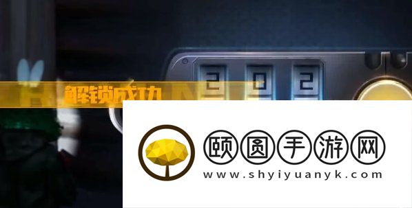 《黎明觉醒生机》逃离密室密码介绍