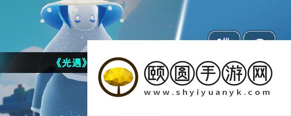 《光遇》2023年3月9日复刻先祖兑换图一览