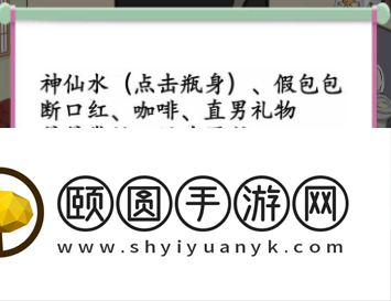 《汉字找茬王》婚后生活通关攻略