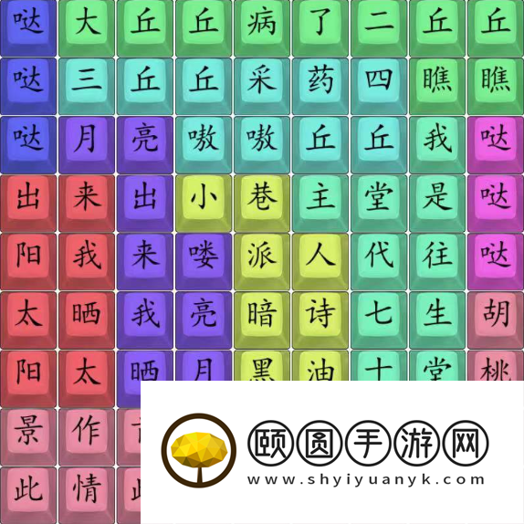 《汉字找茬王》胡桃哒哒歌通关攻略