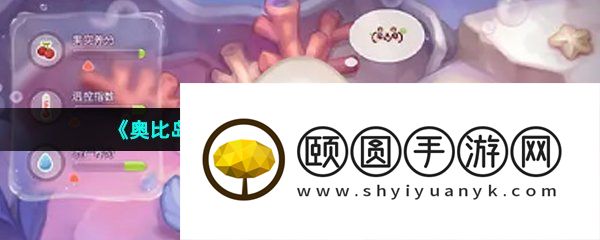 《奥比岛梦想国度》宠物蛋孵化玩法攻略