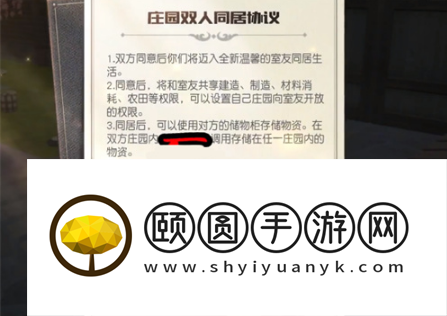 《黎明觉醒生机》分居方法介绍