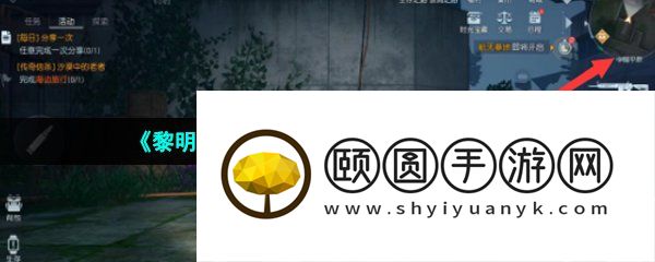 《黎明觉醒生机》小丑帮的老巢位置一览