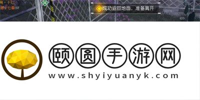 《黎明觉醒生机》噩梦逃离楼顶任务完成方法