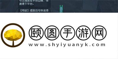 《黎明觉醒生机》噩梦逃离楼顶任务完成方法