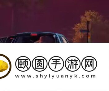 《黎明觉醒生机》极端天气通过攻略