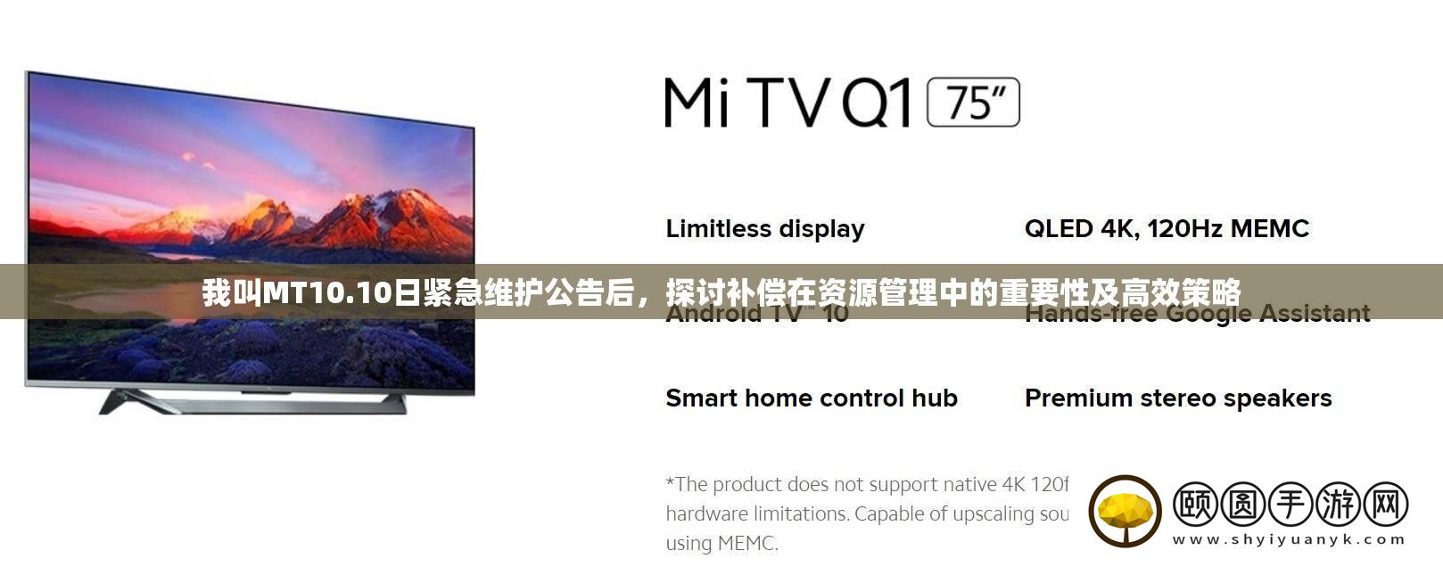 我叫MT10.10日告急保护通告后