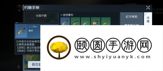 《黎明觉醒生机》黑鲈钓取方法介绍
