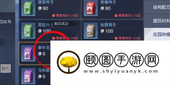 《黎明觉醒生机》庄园积分快速刷取方法
