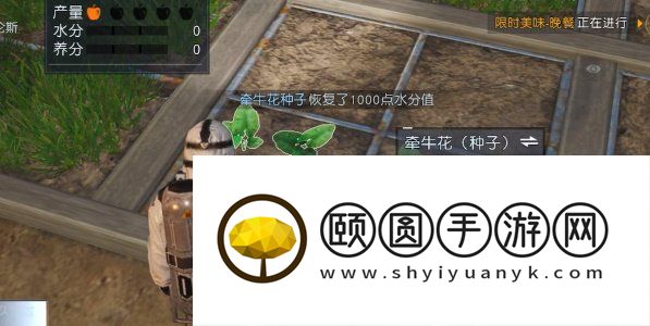 《黎明觉醒生机》庄园积分快速刷取方法