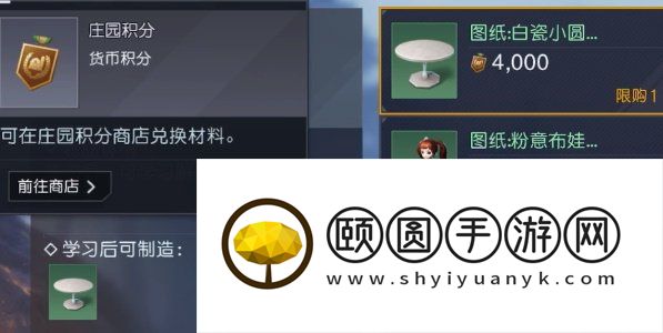 《黎明觉醒生机》庄园积分快速刷取方法