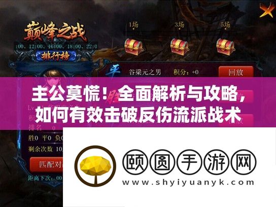 主公莫慌