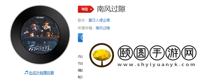 《抖音》南风过隙歌曲介绍
