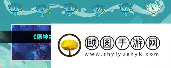 《原神》3.5万风逐花第六天高分通关攻略