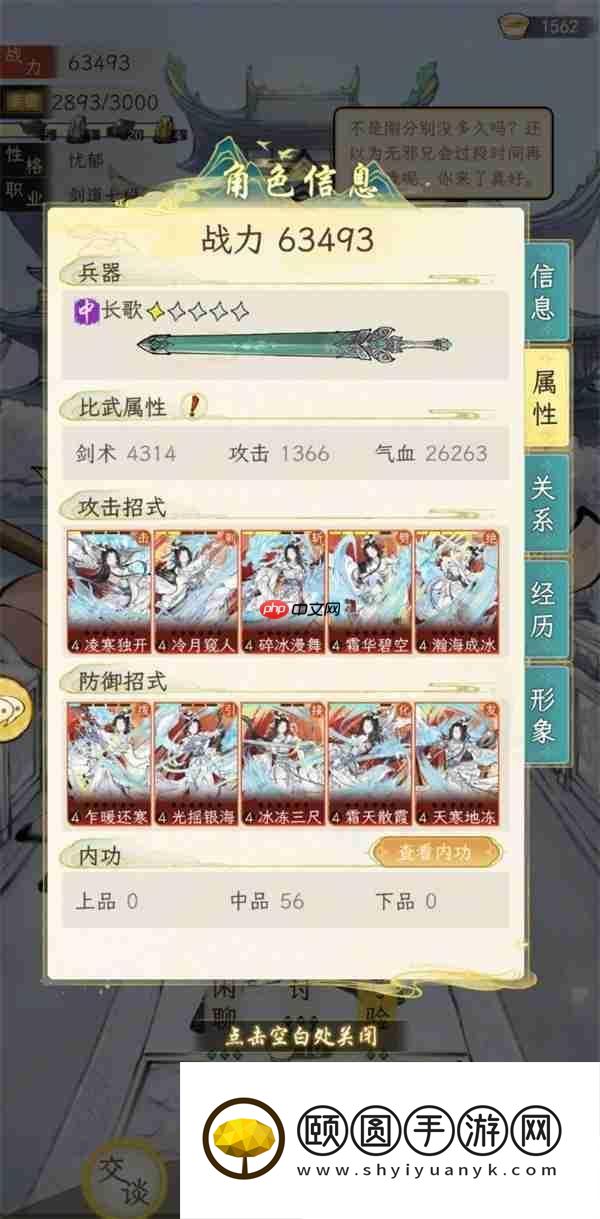 华夏千秋红色武学获取方法分享