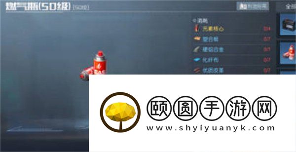 《黎明觉醒生机》燃气瓶加分攻略