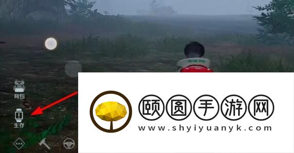 《黎明觉醒生机》上厕所方法介绍