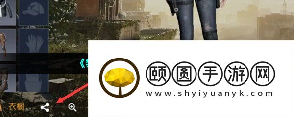 《黎明觉醒生机》分享操作方法介绍