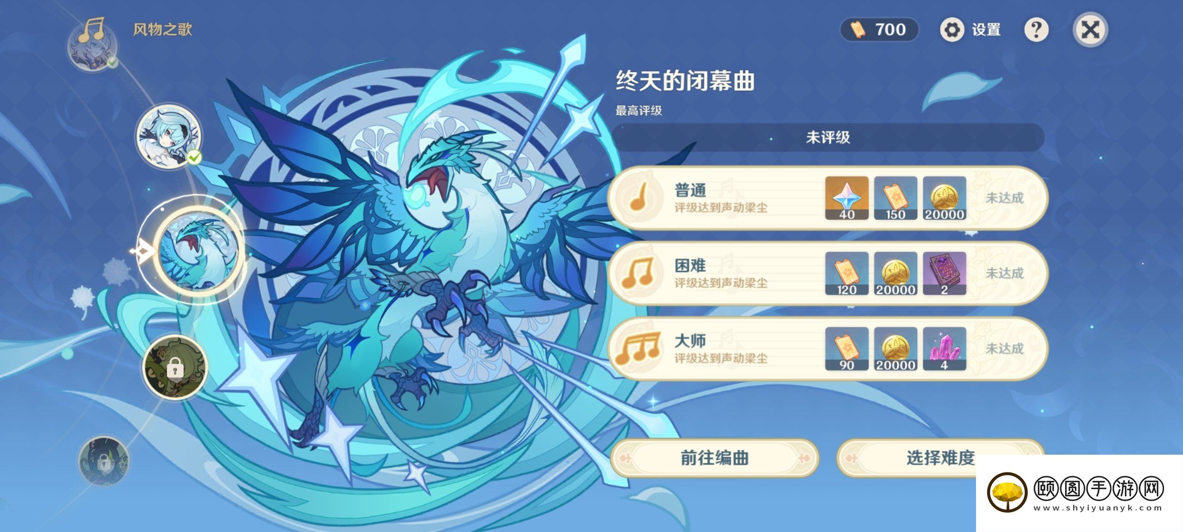 《原神》3.5风物之歌活动第四天高分挑战通关攻略