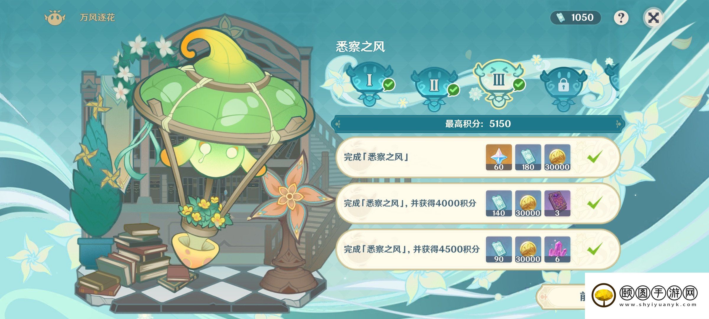 《原神》3.5万风逐花活动第三天挑战攻略