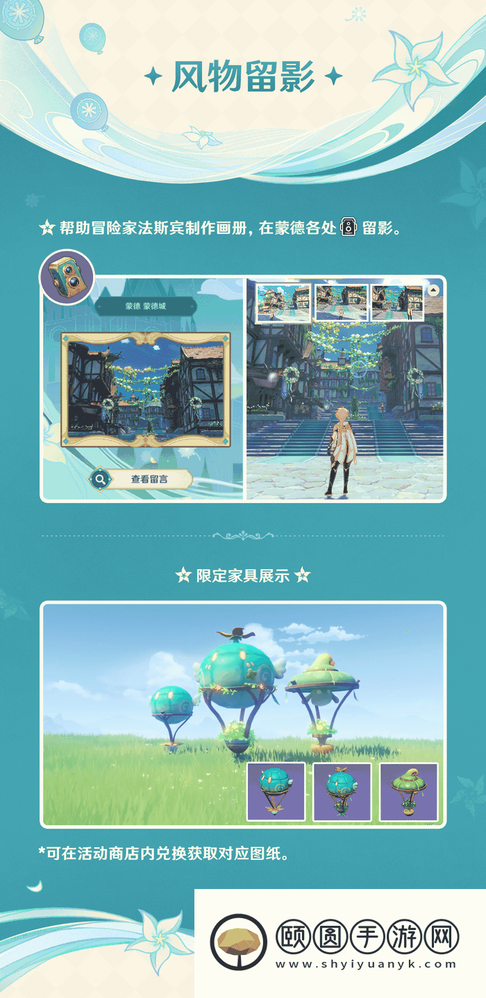 《原神》3.5风花的呼吸活动全部挑战玩法攻略汇总