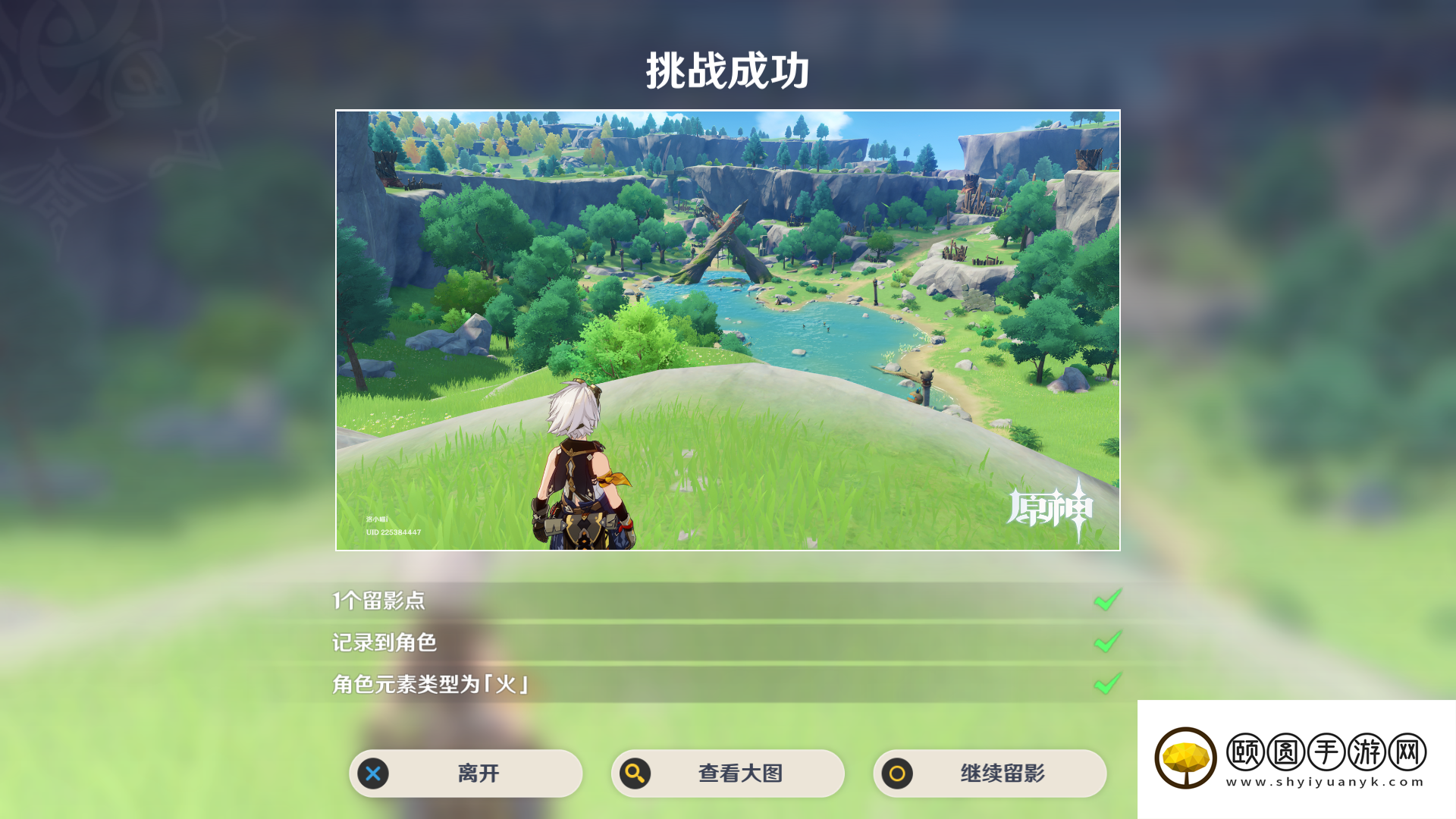 《原神》3.5风物留影活动第二天拍照攻略