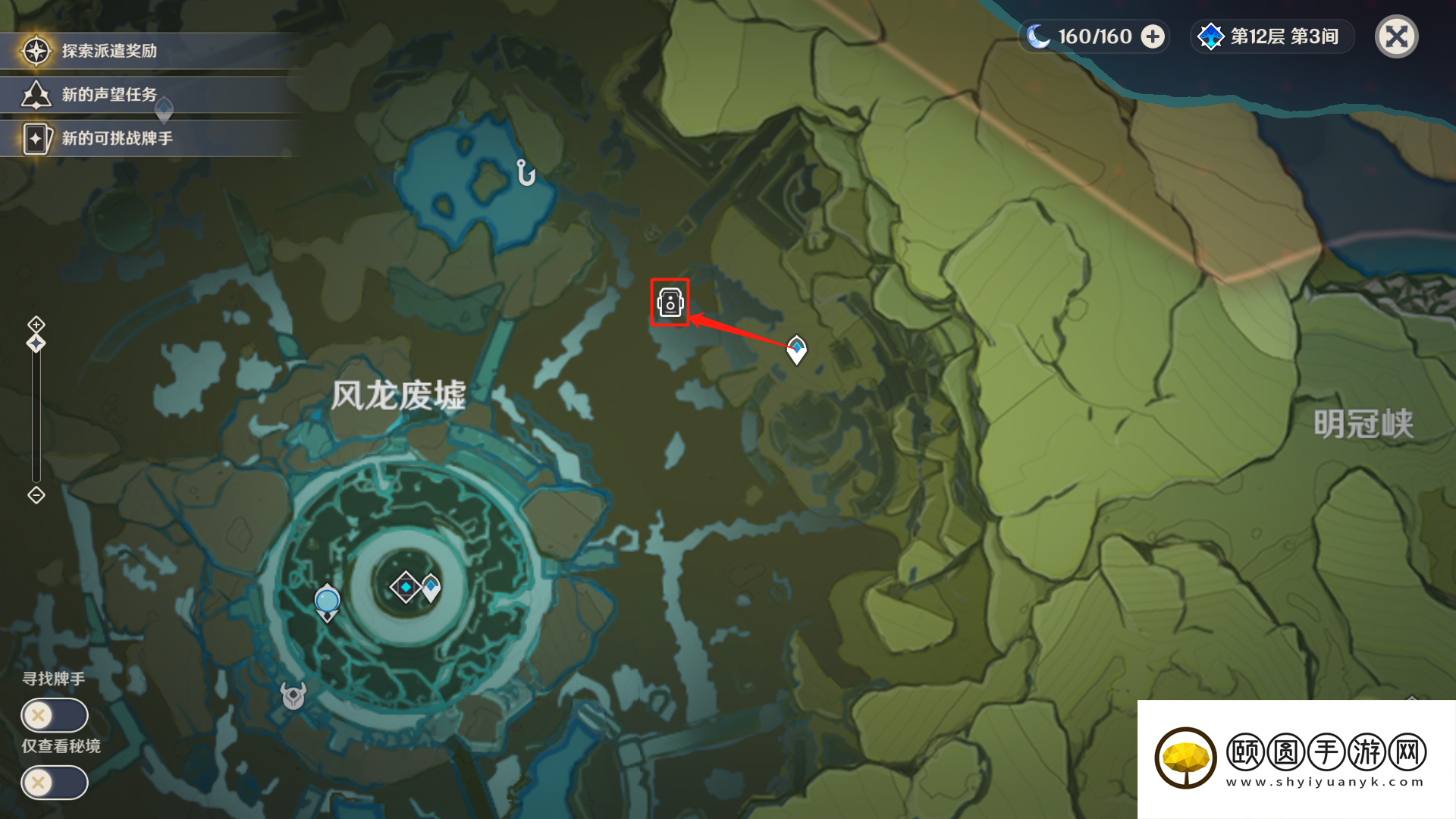 《原神》3.5风物留影活动第二天拍照攻略