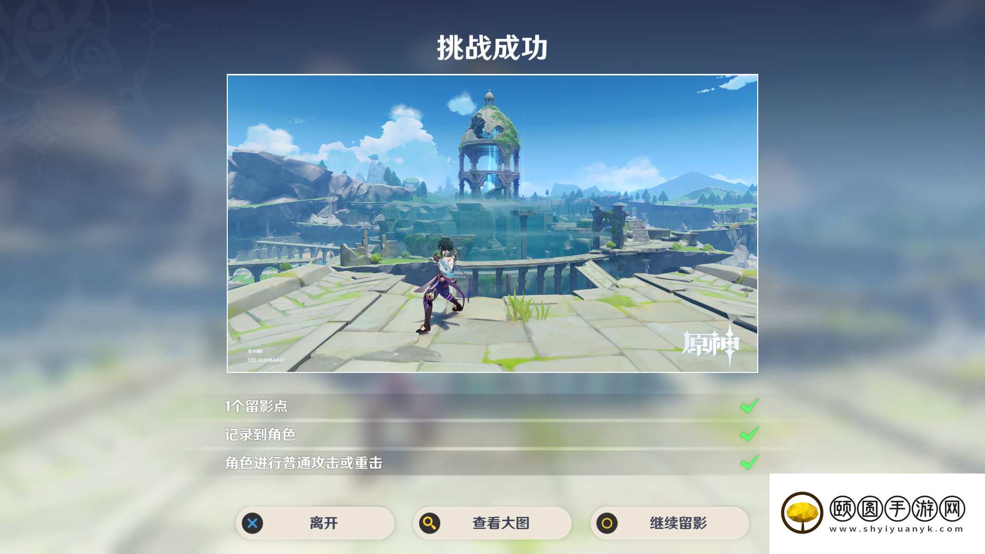 《原神》3.5风物留影活动第二天拍照攻略