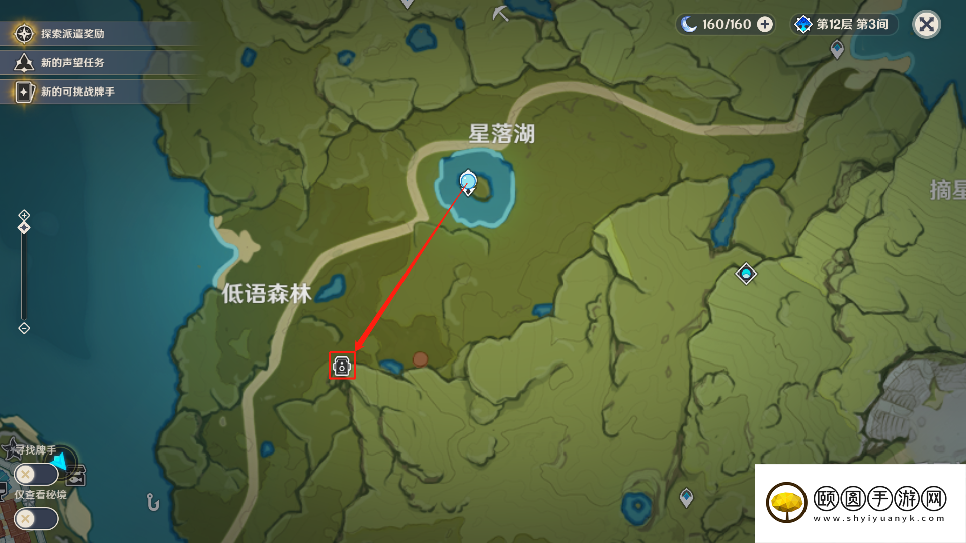 《原神》3.5风物留影活动第二天拍照攻略