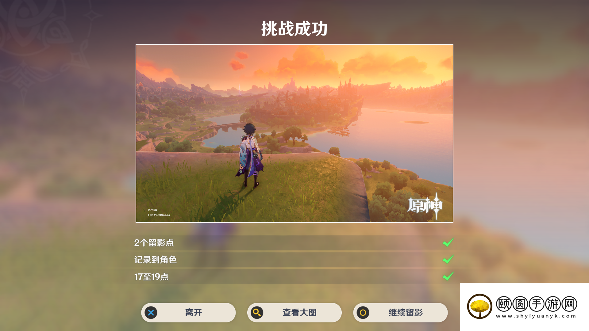 《原神》3.5风物留影活动第二天拍照攻略
