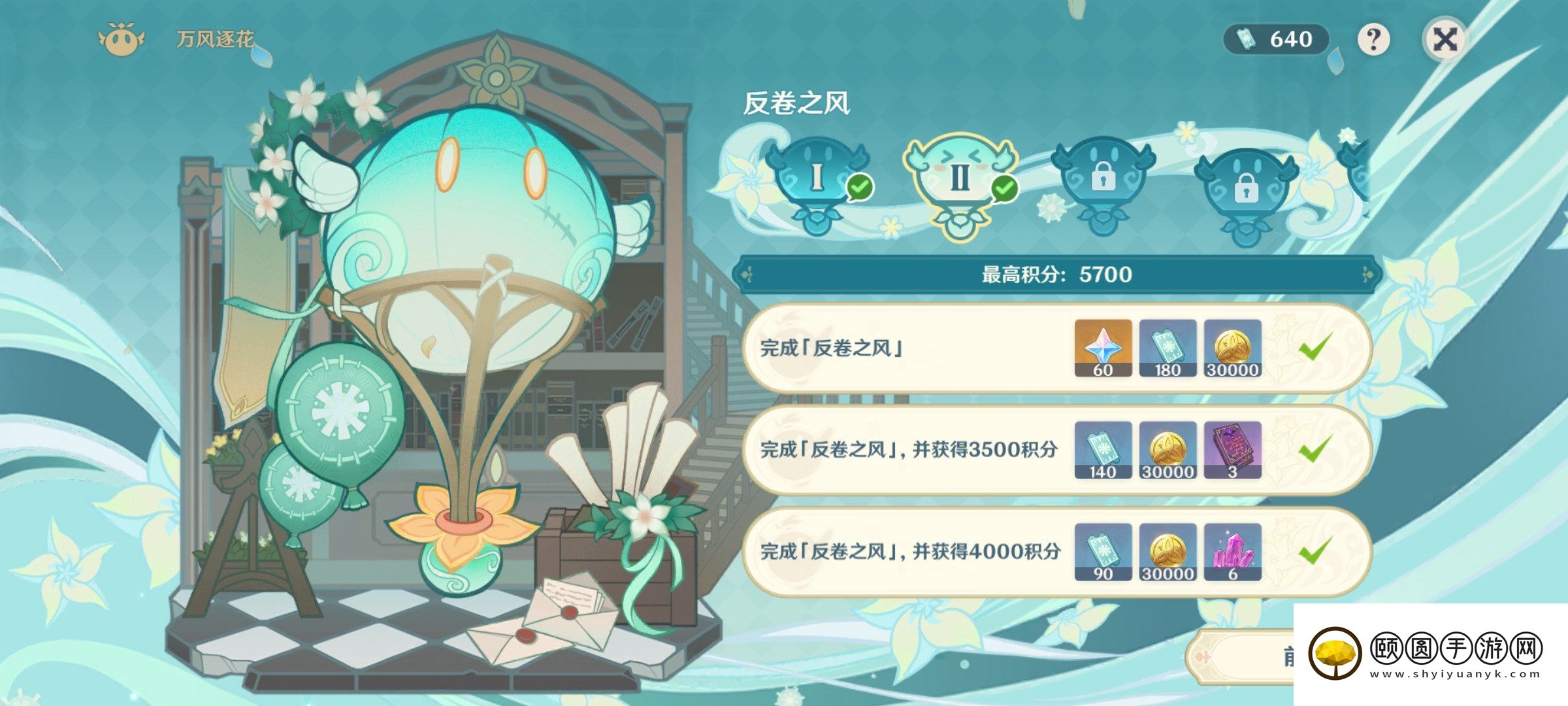《原神》3.5万风逐花活动第二天挑战攻略