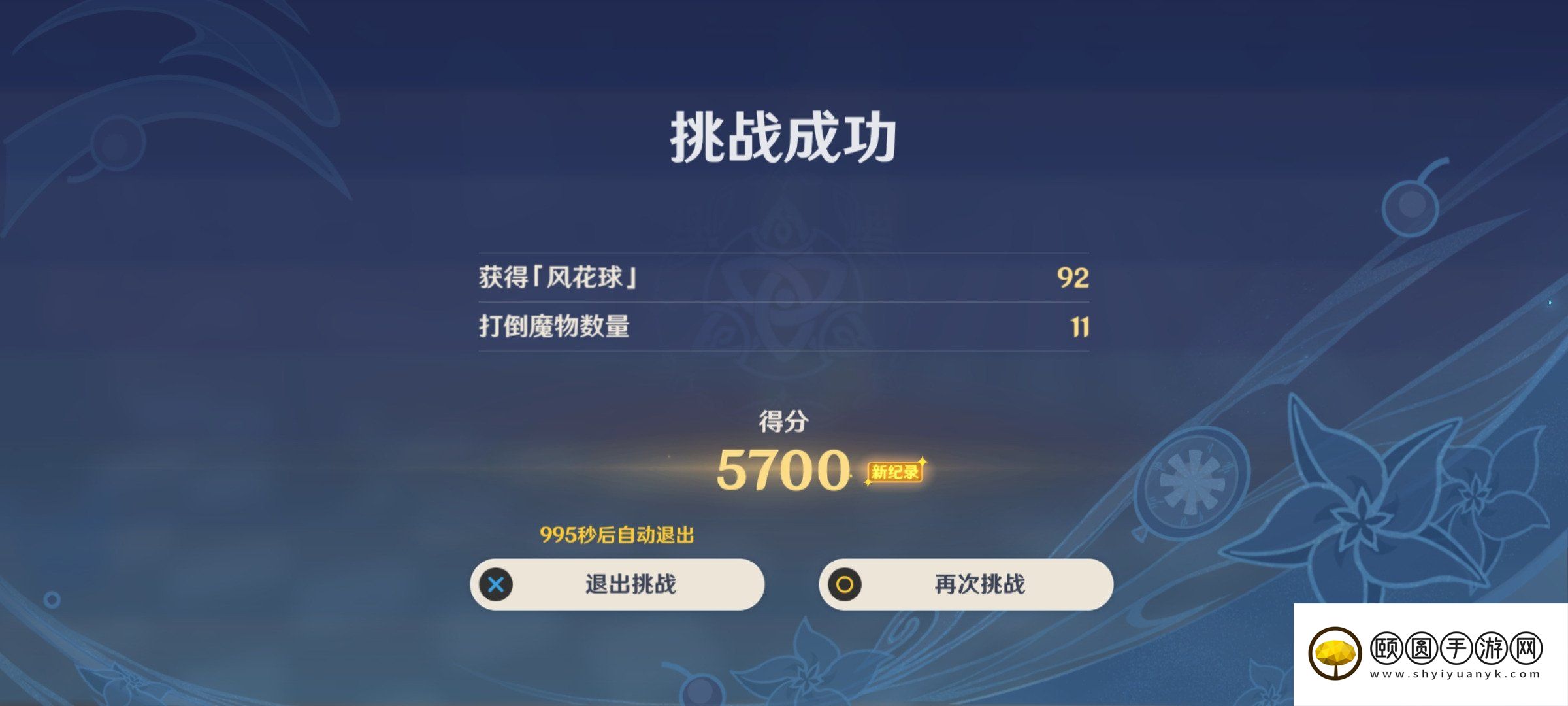 《原神》3.5万风逐花活动第二天挑战攻略
