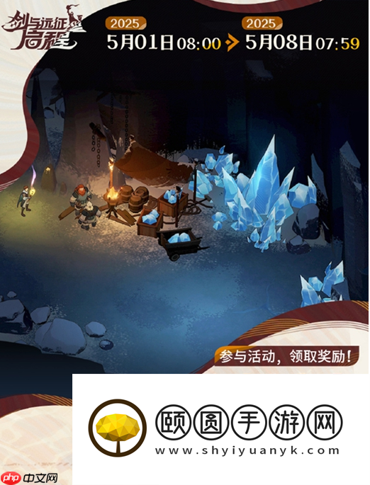 剑与远征启程深邃矿窟活动攻略