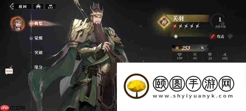 强力神将详细解析推荐