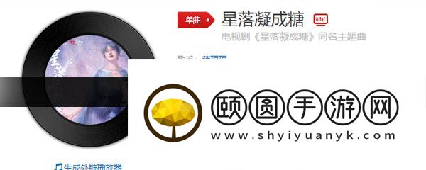 《抖音》星落凝成糖歌曲介绍