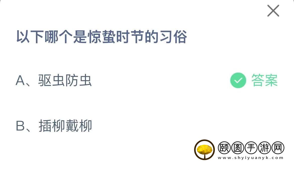 《支付宝》蚂蚁庄园2023年3月6日每日一题答案