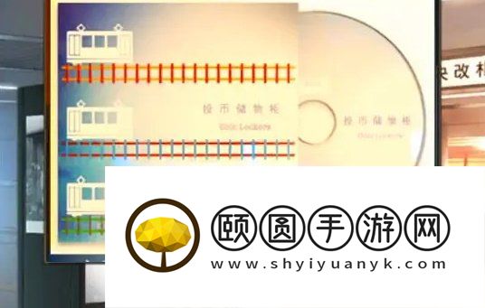 《失物终点站2》第三章通关攻略