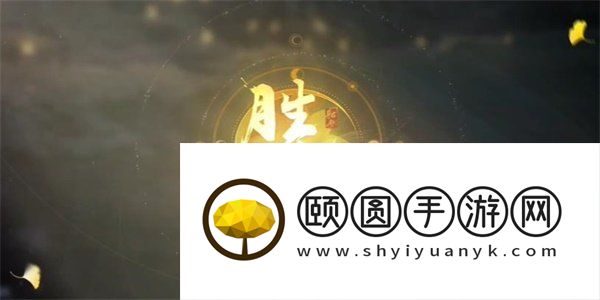 《射雕手游》书剑双美获取方法