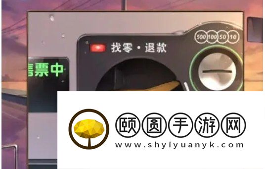 《失物终点站2》第二章通关攻略