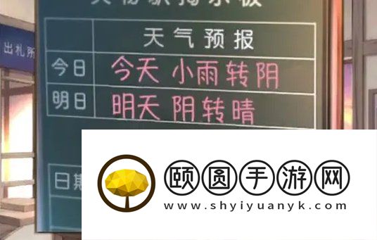 《失物终点站2》第二章通关攻略