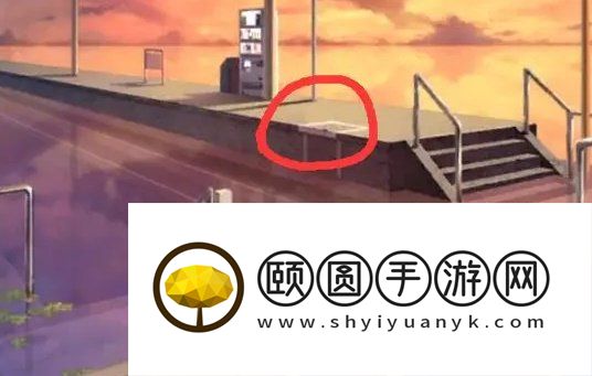 《失物终点站2》第二章通关攻略