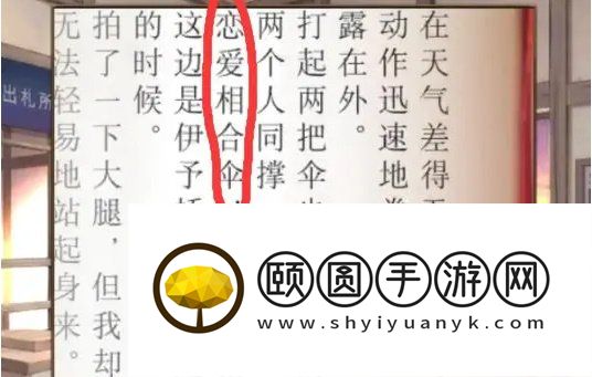 《失物终点站2》第二章通关攻略