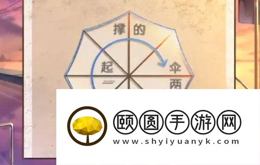 《失物终点站2》第二章通关攻略