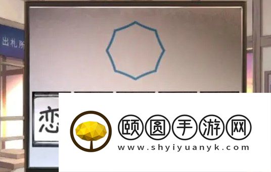 《失物终点站2》第二章通关攻略