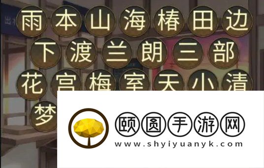 《失物终点站2》第二章通关攻略