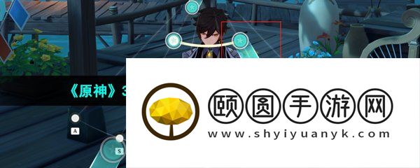 《原神》3.5风物之歌活动第一天高分通关攻略