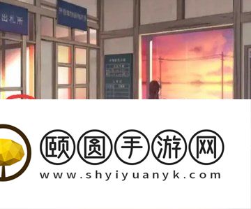 《失物终点站2》第一章通关攻略