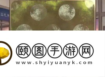 《失物终点站2》第一章通关攻略