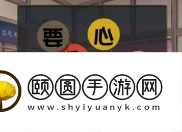 《失物终点站2》第一章通关攻略